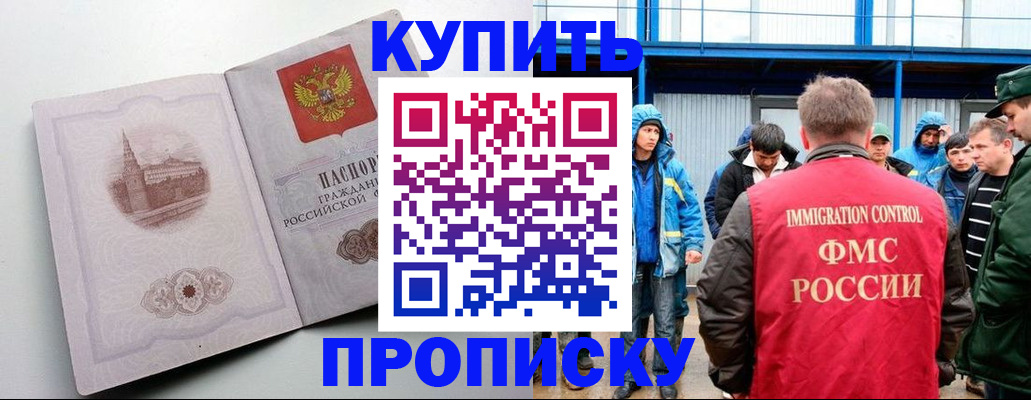 временная регистрация надежно в Североморске