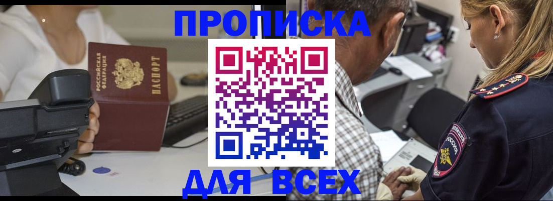 найти адрес прописки в Североморске